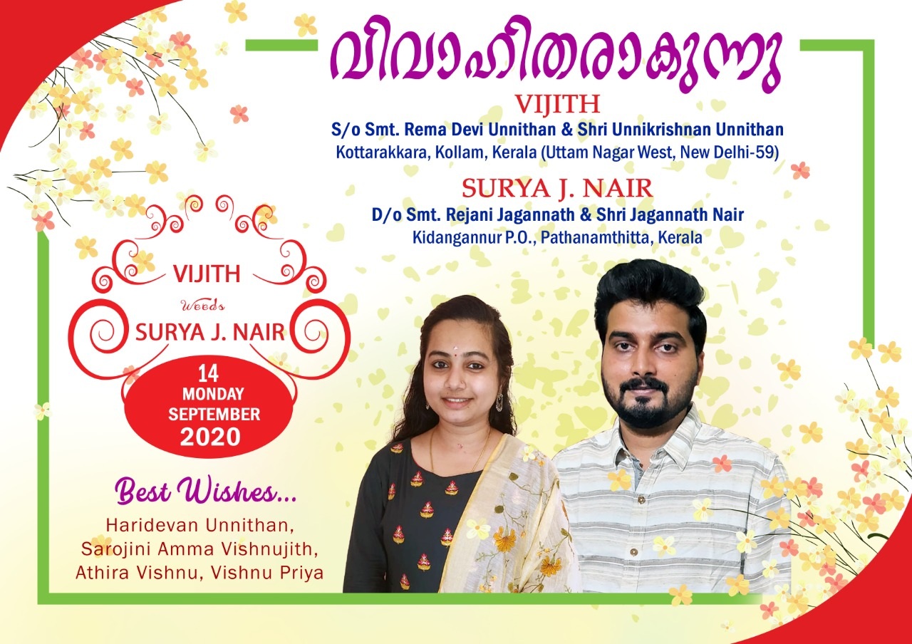 വിവാഹിതരാകുന്നു - VIJITH weds SURYA J. NAIR on Monday 14th September, 2020